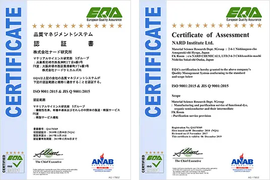 ISO9001認証