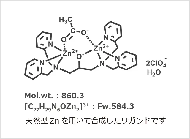 Phos-tag™ MS-101N