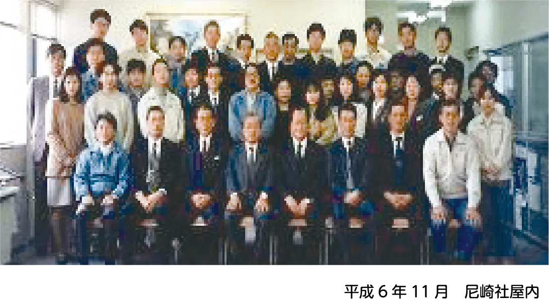 平成6年11月　尼崎社屋内