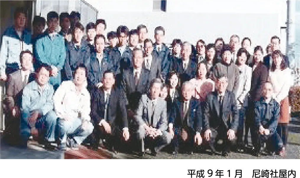 平成9年1月　尼崎社屋内