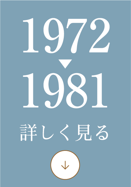1972-1981